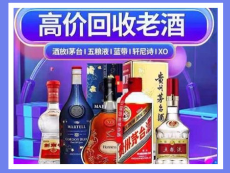 晋州老酒回收店